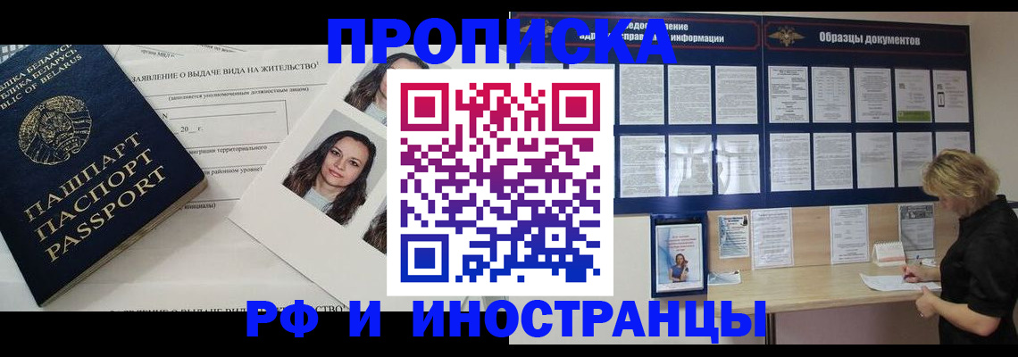 миграционный учет в Красноуфимске