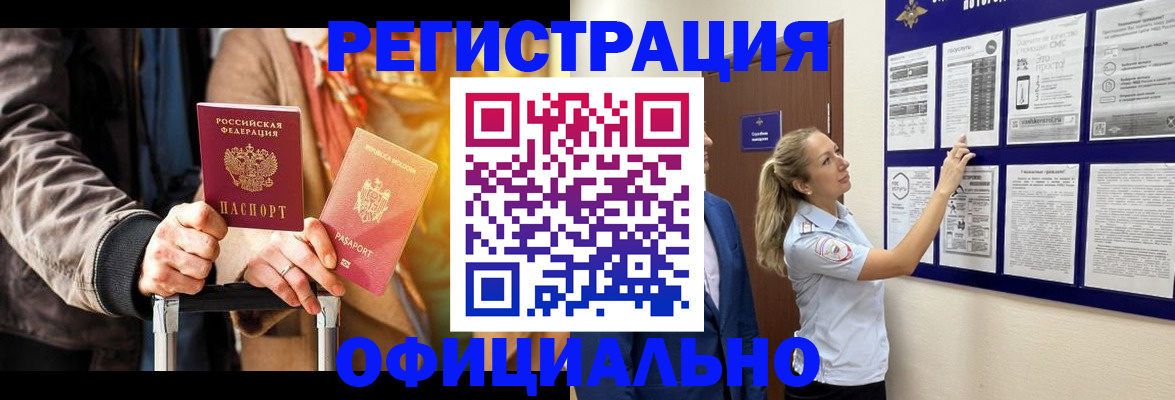 прописка для школы в Красноуфимске