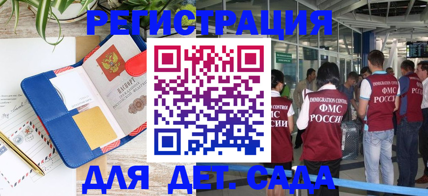 временная регистрация законно в Красноуфимске