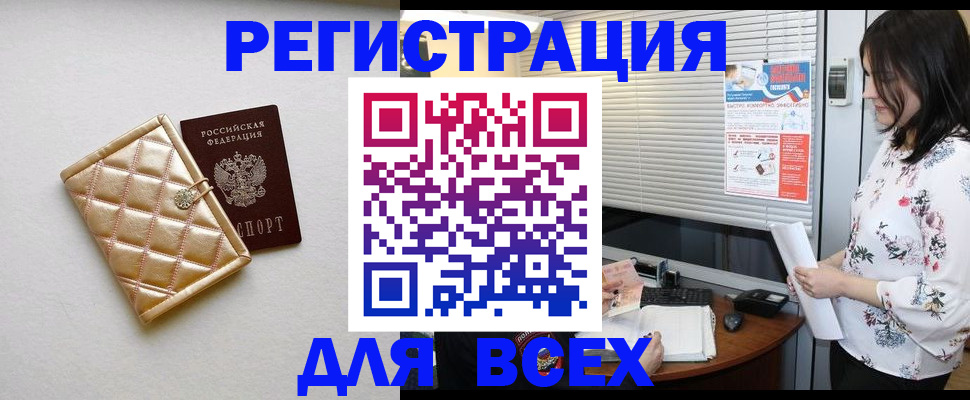 временная регистрация поиск в Красноуфимске