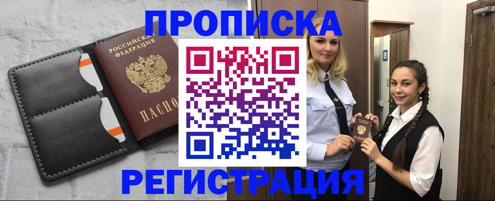 прописка в квартире в Красноуфимске