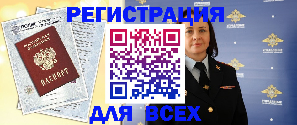 временная регистрация госуслуги в Красноуфимске
