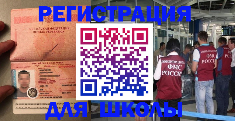 прописка гарантия в Красноуфимске