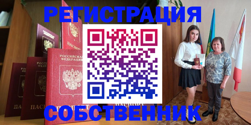 прописка гарантия в Красноуфимске