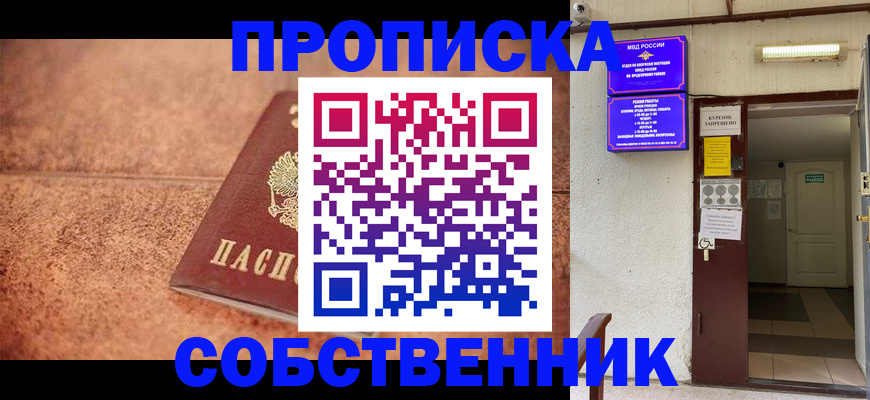 временная регистрация для всех в Красноуфимске