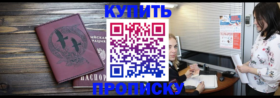 временная регистрация гарантия в Красноуфимске