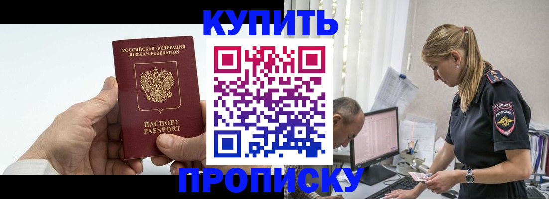 прописка поиск в Красноуфимске