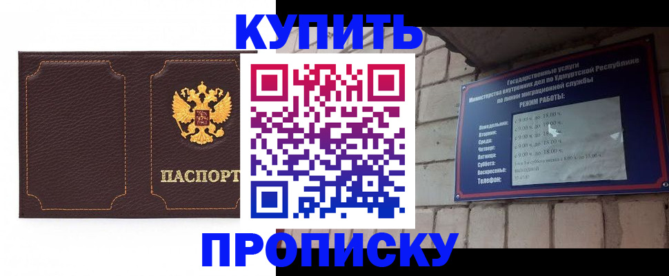 прописка поиск в Красноуфимске