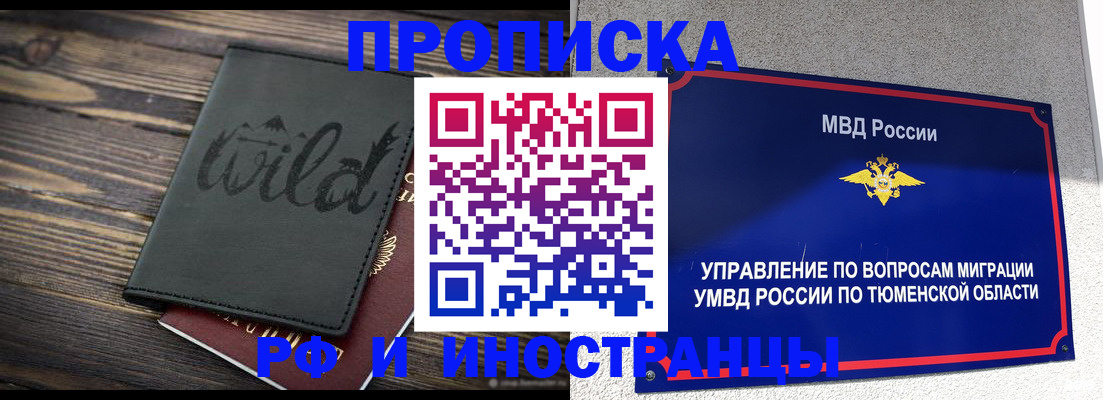 временная регистрация 2025 в Красноуфимске